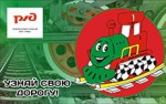 “Petersburg Cup — 2014” и «Локобол-2014-РЖД»